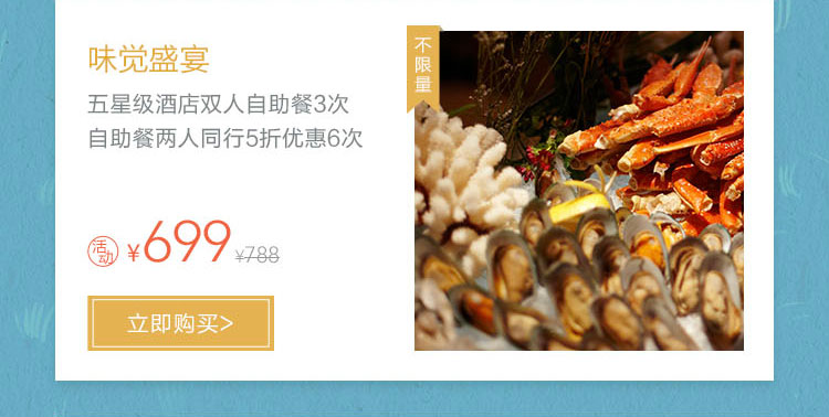 低价好物集合地