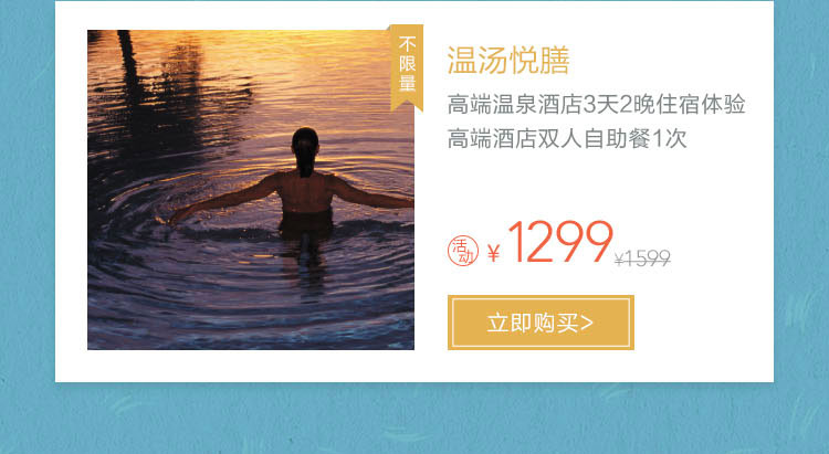 低价好物集合地