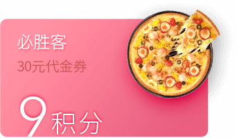 中信9分享兑活动礼品哈根达斯小纸杯