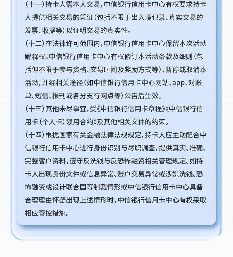 刷中信银行visa信用卡笔笔消费最高返30%-中信银行信用卡中心移动官网
