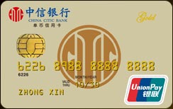 中信悦卡信用卡金卡