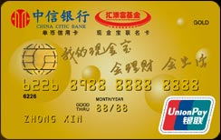 中信汇添富信用卡金卡