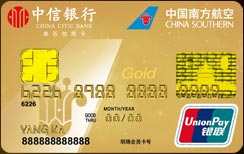 中信南航明珠信用卡金卡