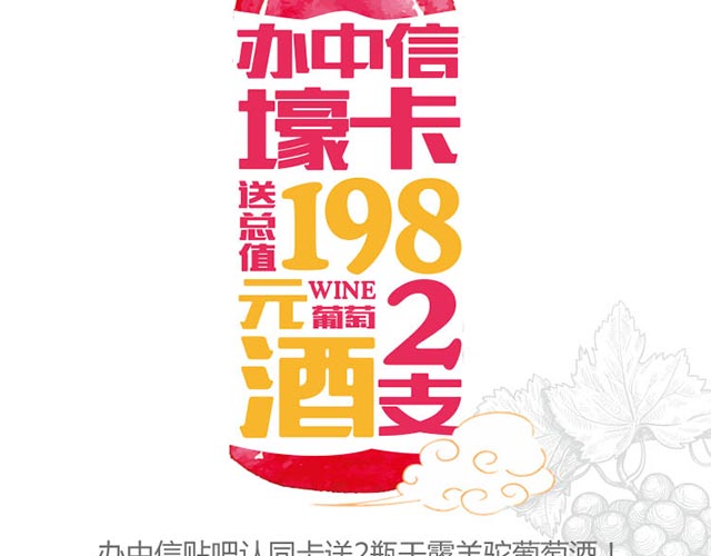不是中信特权 谈何顶级礼遇