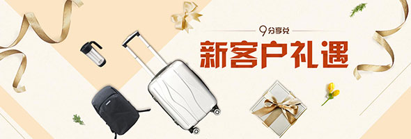 新客户办卡专享