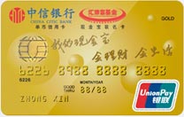 中信汇添富现金宝信用卡金卡