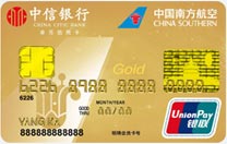 中信南航明珠信用卡金卡