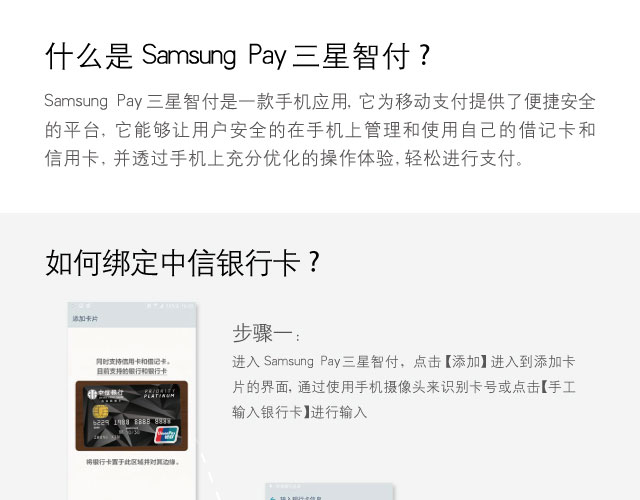 开通Samsung Pay，即享多重优惠！