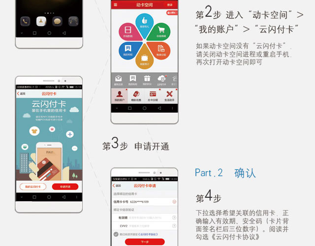 开通Samsung Pay,即享多重优惠!