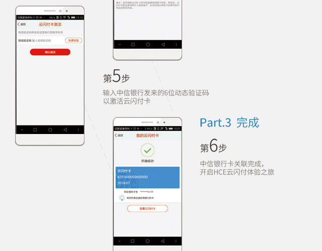 开通Samsung Pay,即享多重优惠!