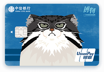 中信银行颜卡定制款
